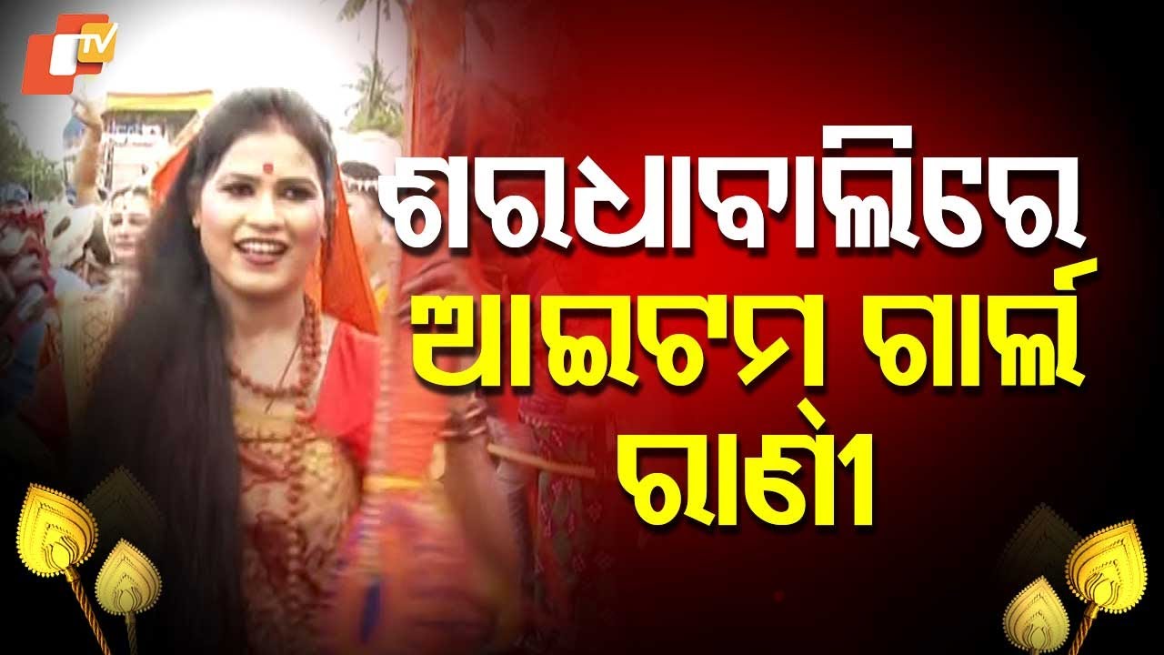 Item‑Girl Rāṇī Priyadarshini Dances as Mīrā Bai in Devotional Frenzy at Saradhābāli