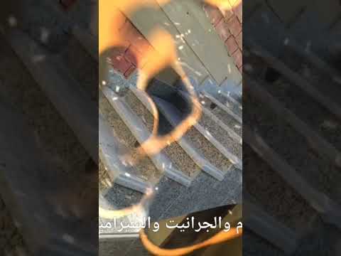 درج سلم جرانيت بسعر شق التعبان