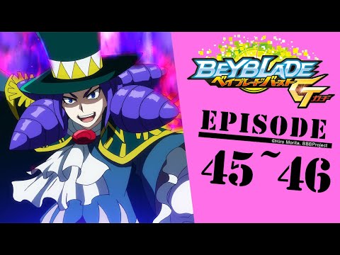 「BEYBLADE BURST GATI」 Episode45～46