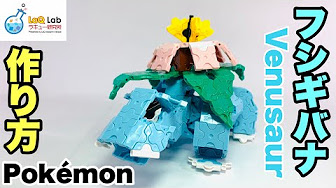 Pokemon ポケモン Laq ラキュー 作り方 Youtube