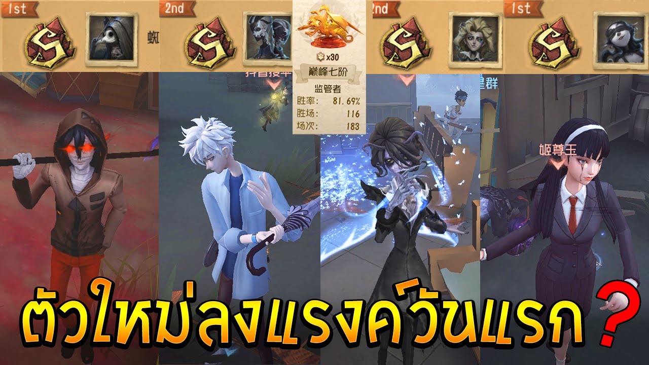 ปรับใหม่เป็นยังไง【🎉พิเศษรวมPro Player】