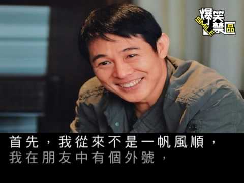 功夫皇帝「李連杰」病情加重！面臨癱瘓的他竟說了「這句話」…讓所有粉絲心碎淚崩！！