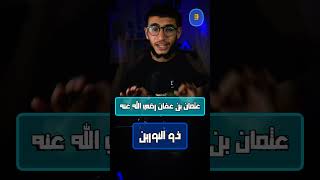 7 معلومات دينيه ع السريع 😊❤️ ( اول تعليق مهم 🟦)