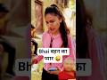 भाई बहन का प्यार 😜 #timelapse #comedy #funny #trending #ytshorts #shorts #viralshort