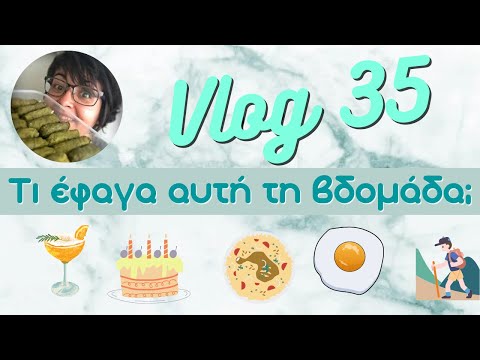 [Food Vlog#35]Tι έφαγα