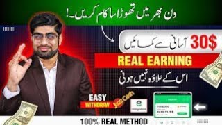 Online Earning In Pakistan In No Time | Online Earning In Pakistan Without Investment | ZiaGeek