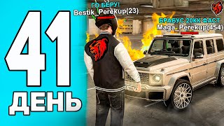 видео: ПЕРЕПРОДАЖА МАШИН С ОБНОВЫ! BLACK RUSSIA - ПУТЬ ПЕРЕКУПА #41 В БЛЕК РАША картинка: ПЕРЕПРОДАЖА МАШИН С ОБНОВЫ! BLACK RUSSIA - ПУТЬ ПЕРЕКУПА #41 В БЛЕК РАША