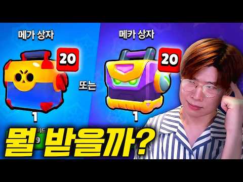 드디어 시즌 종료! 선택의 순간이 다가왔구만..