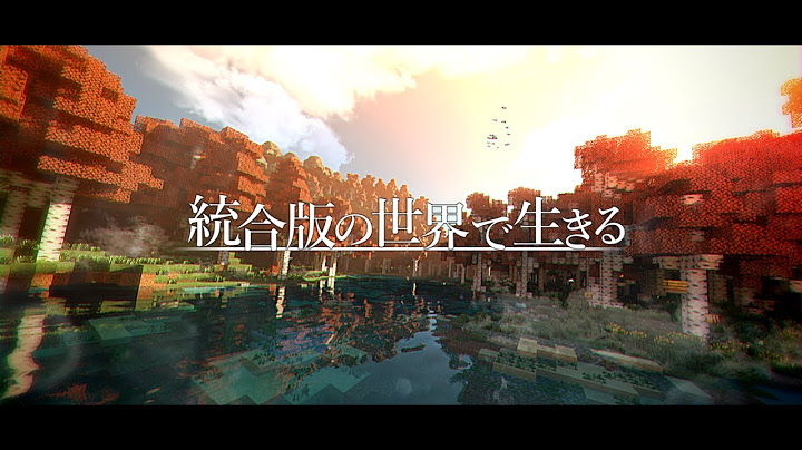 【ゆっくり実況:Minecraft】統合版の世界で生きる