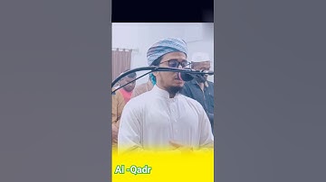 سورة القدر|| القارئ جابر بن عبد القيوم|| التلاوة فى شهر رمضان ||Al Qadr||
