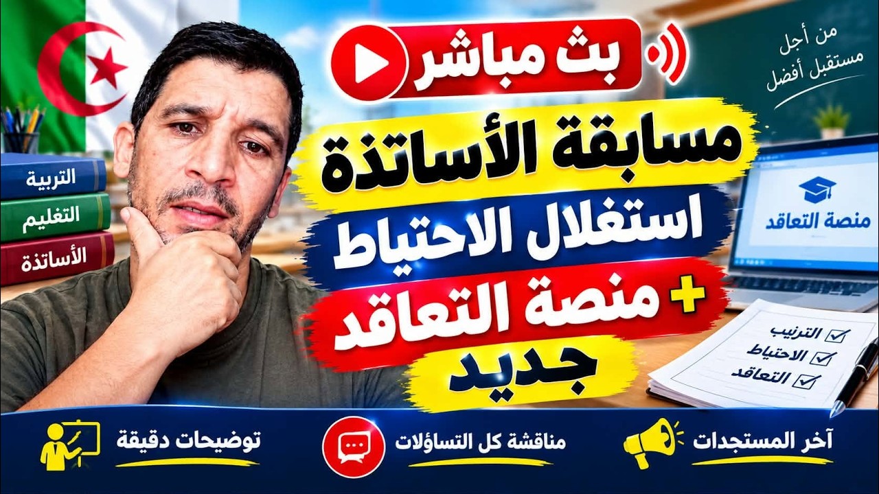 Latest Title & Thumbnail