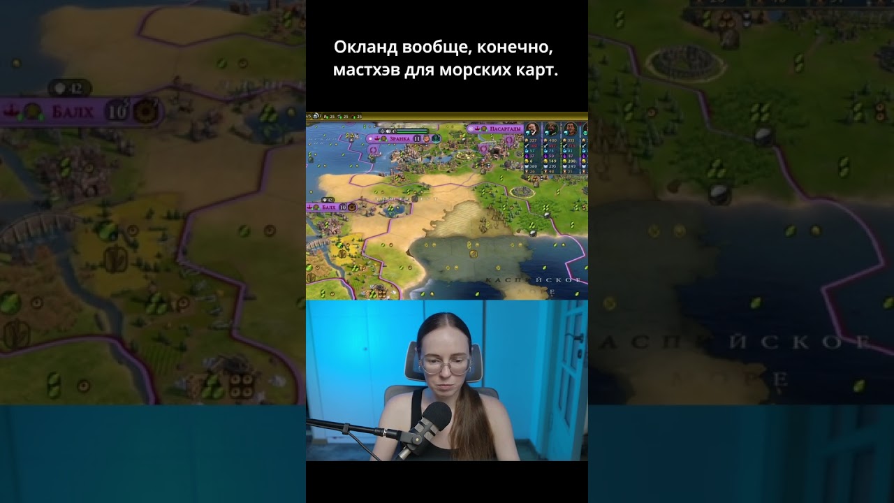 Окленд. Уникальный бонус. Civilization VI