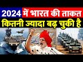 Indian Military Power in 2024 | How Powerful is Indian Army in 2024 in Global Military Power Ranking