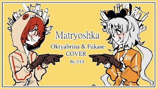 Matryoshka