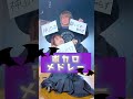 【究極の2択】ボカロのヒットソングで即興メドレー作ってみた!#tiktok #メドレー #ボカロ