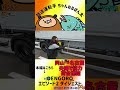 名古屋で連結・・・何この台車???