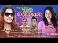 Kathai meri piyari  pushpa bohara  l b chand  new deuda song 20772020