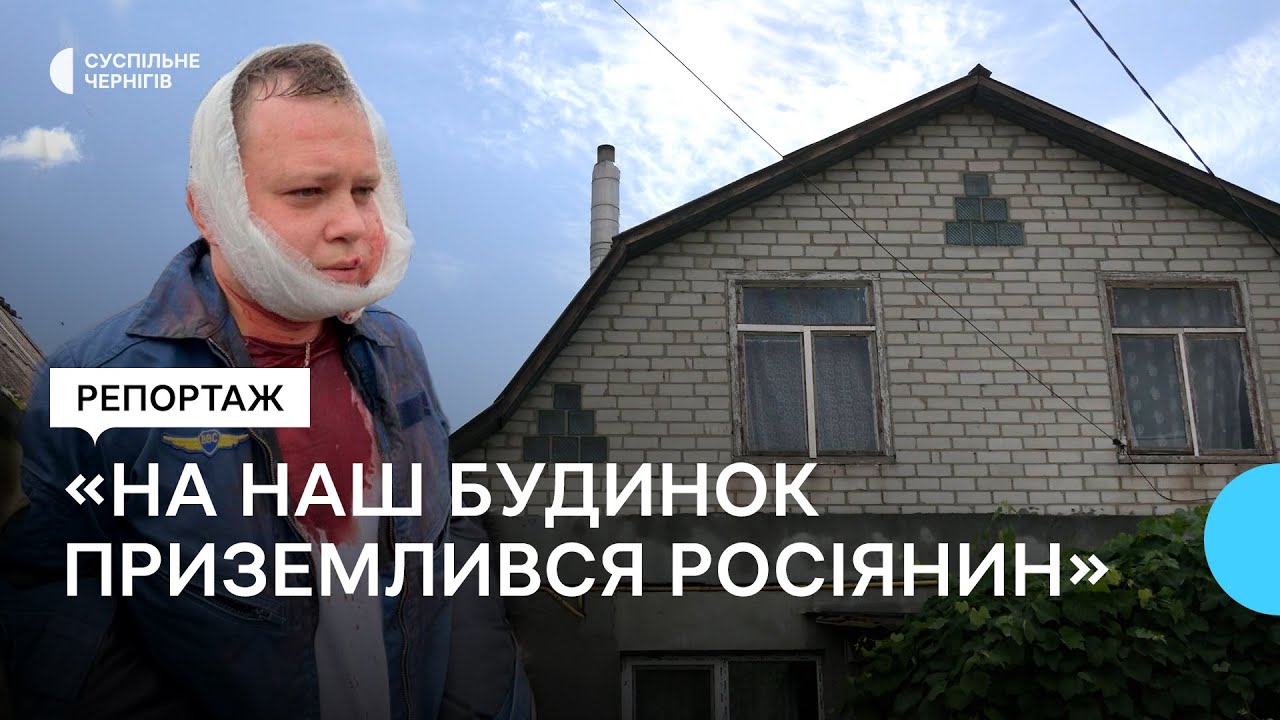 Як тепер живуть люди, що постраждали від падіння літака в Чернігові