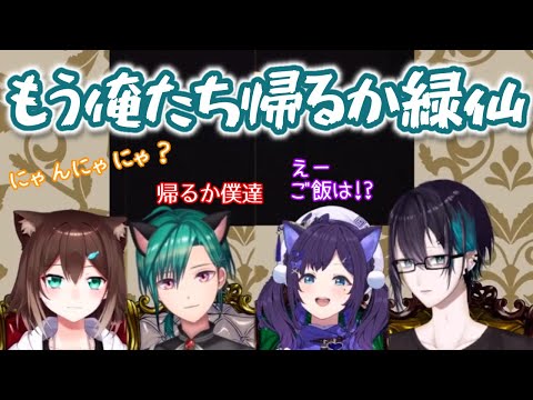 【切り抜き/公式】ボドゲオフコラボ二次会！？！？マジョリティパーティーで遊ぶ4人。【文野環/緑仙/黛灰/相羽ういは/にじさんじ】