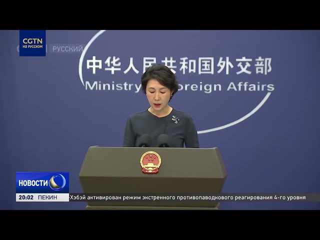 Министр иностранных дел Китая с 20 по 22 августа посетит Пакистан