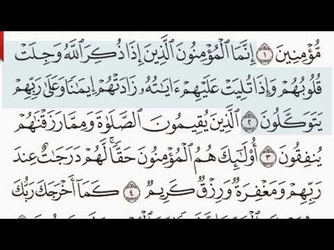 القرآن الكريم سورة الأنفال من الآية 2 وحتى الآية 4 