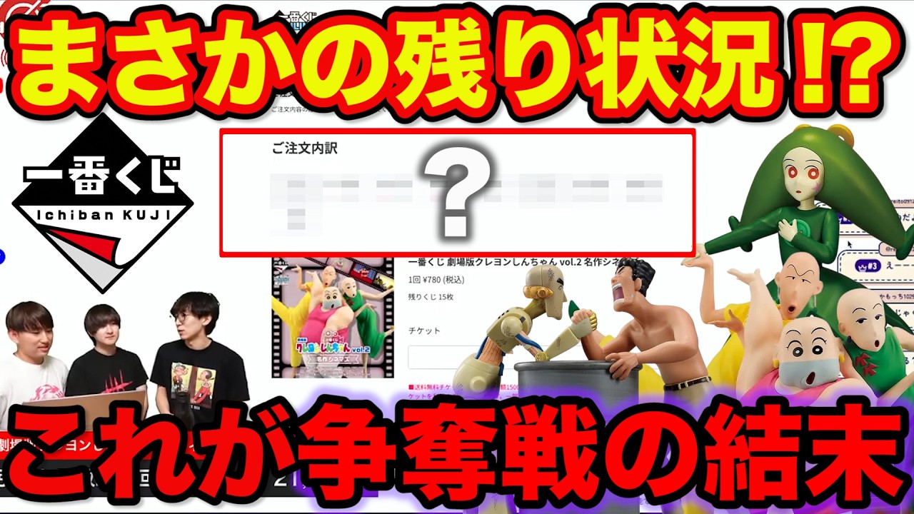 【一番くじ】劇場版クレヨンしんちゃん!今回も争奪戦に、この結末は予想外でした。|一番くじ 劇場版クレヨンしんちゃん vol.2 名作シネマズ