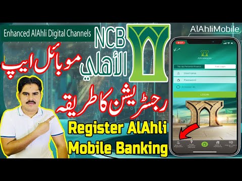 How to Register on Al ahli Mobile Banking | Register for Alahli Mobile Banking|