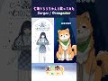【Surges / Orangestar】七海うららちゃんと歌ってみた🐕🎵【犬居ゆう】 #七海うらら #shorts #犬ゆうライブ #vtuber