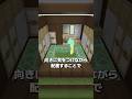 【マイクラ】畳の作り方 #shorts