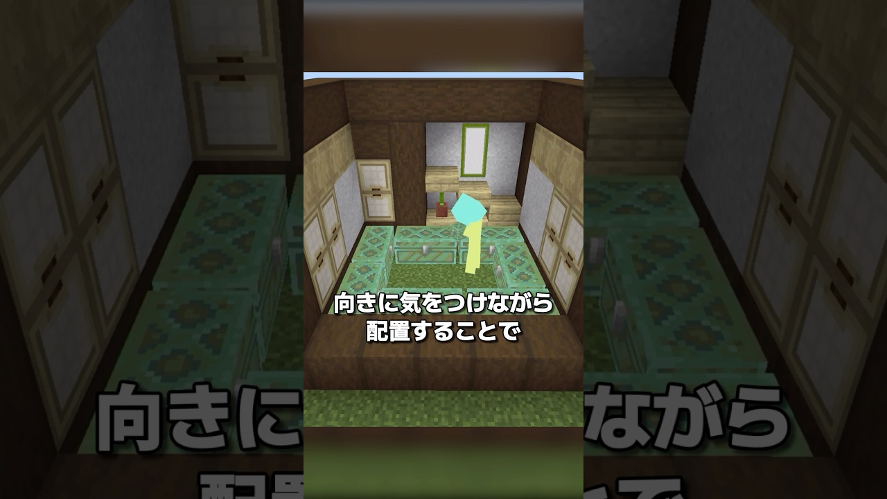 【マイクラ】畳の作り方 #shorts