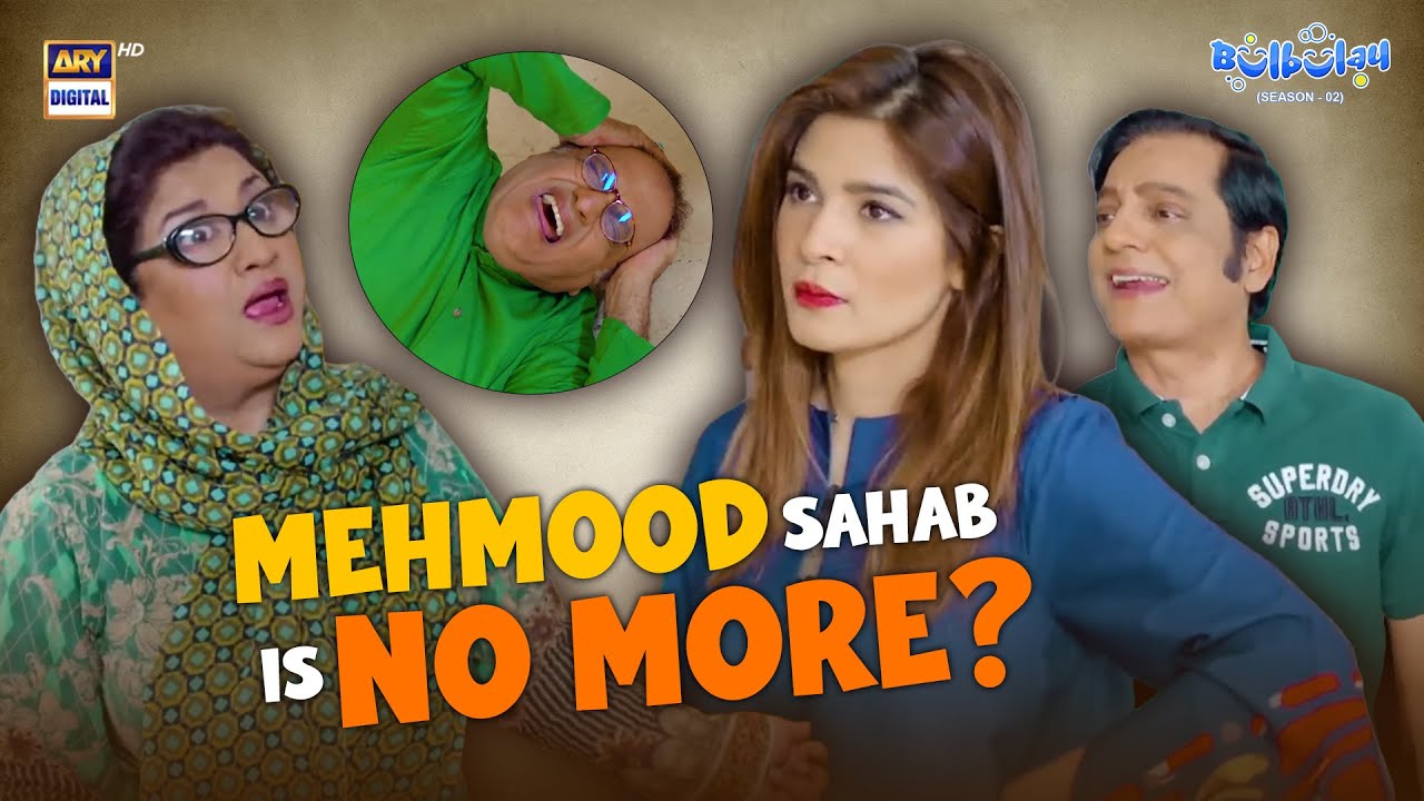 Mehmood Sahab Ka Bachna Mushkil Hai😰 | Comedy | Momo | Khoobsurat | Bulbulay S2