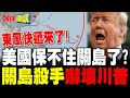 中國軍事威脅與地緣政治