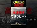 【タイラバ】秘密の誘い方を特別にお見せします。@ALUREFC