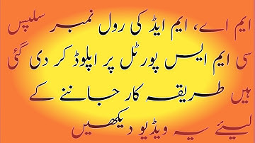 How to download aiou roll no slip | AIOU Roll no Slips Autumn 2022 | MA  Roll No Slip Autumn 2022 |