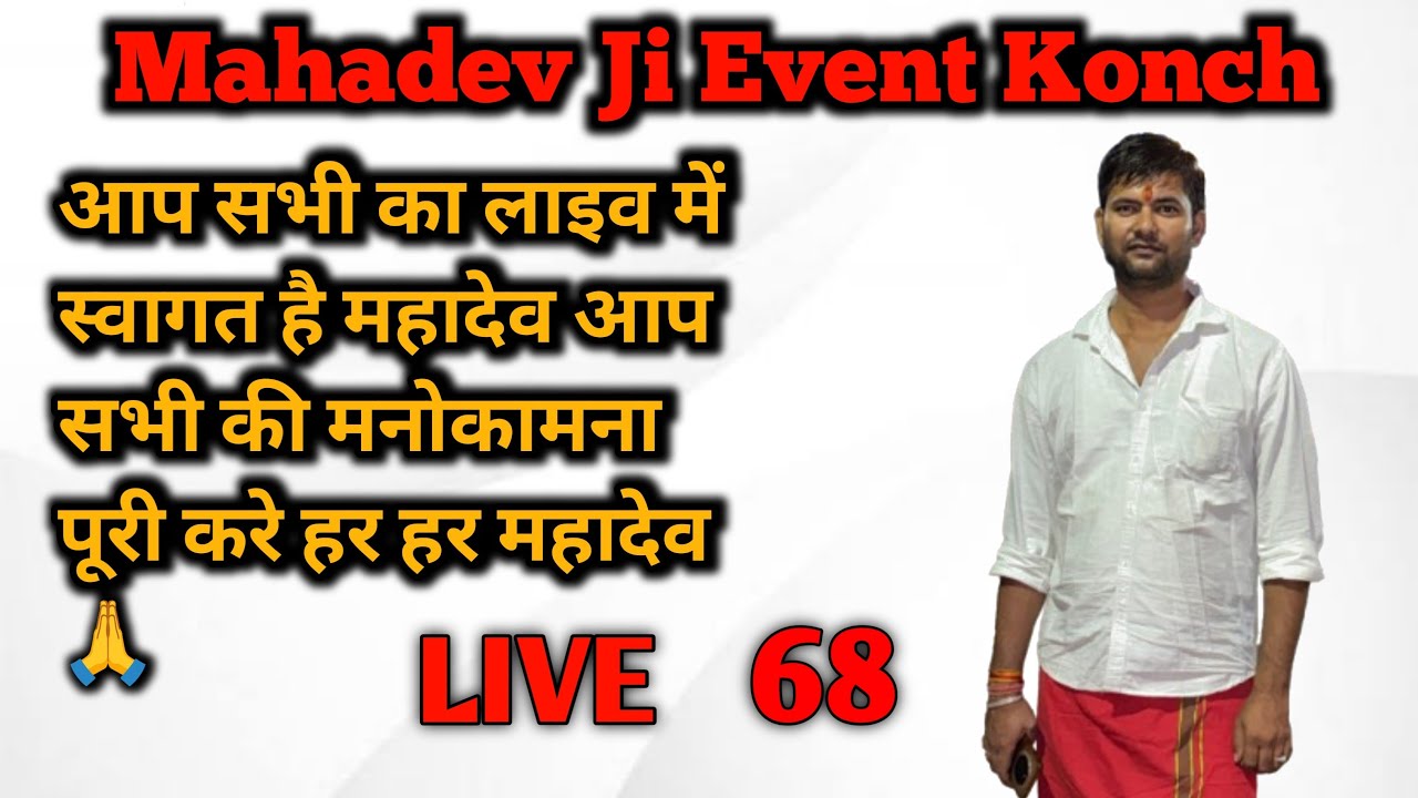 आप सभी का लाइव में स्वागत है महादेव आप सभी की मनोकामना पूरी करे हर हर महादेव 🙏