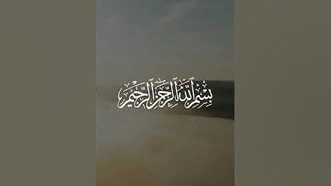 سورة الأعلى بصوت القارئ عبد الرحمن مسعد