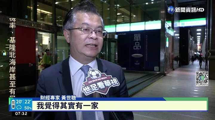 泰山轉讓全家股票! 宣布完快閃避答出脫對象｜華視新聞 20221206 - 天天要聞