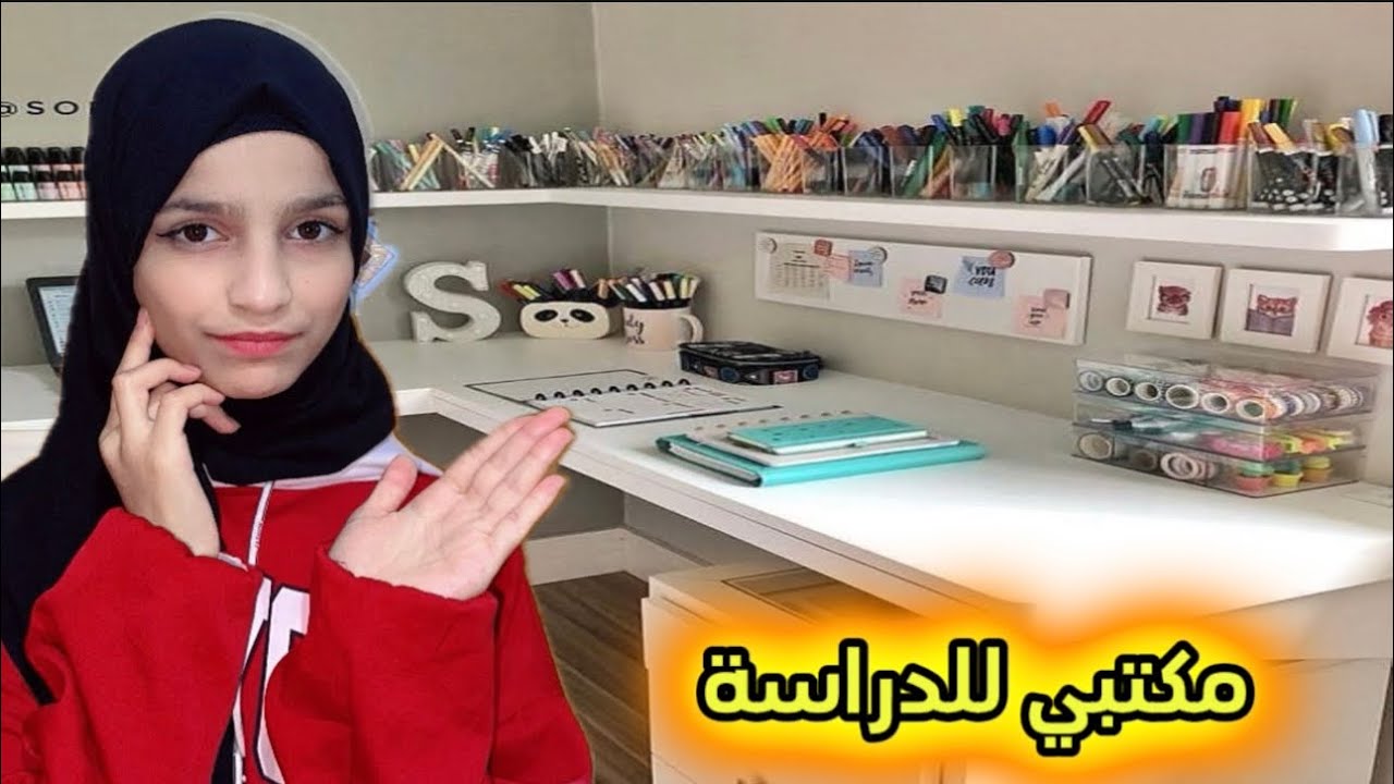 قررت اعمل مكتب للدراسة 📚بغرفتي🙈🌹