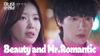 Is Love Even Real? [Beauty and Mr. Romantic : EP.11-3] | KBS WORLD TV 240511