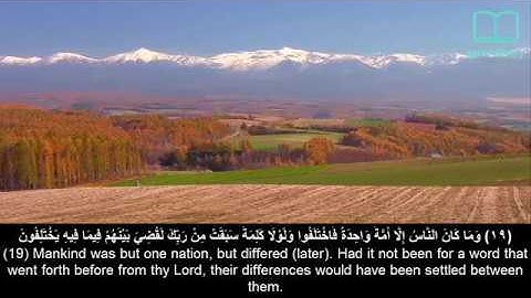 السورة 10 : سورة يونس للشيخ ياسر الدوسري | Surah 10 : Surah Yunus by Sheikh Yasser Al Dosari