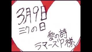 Ai no Uta Miku fan animation