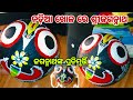      coconut shell shree jagannath  mamuncreativity