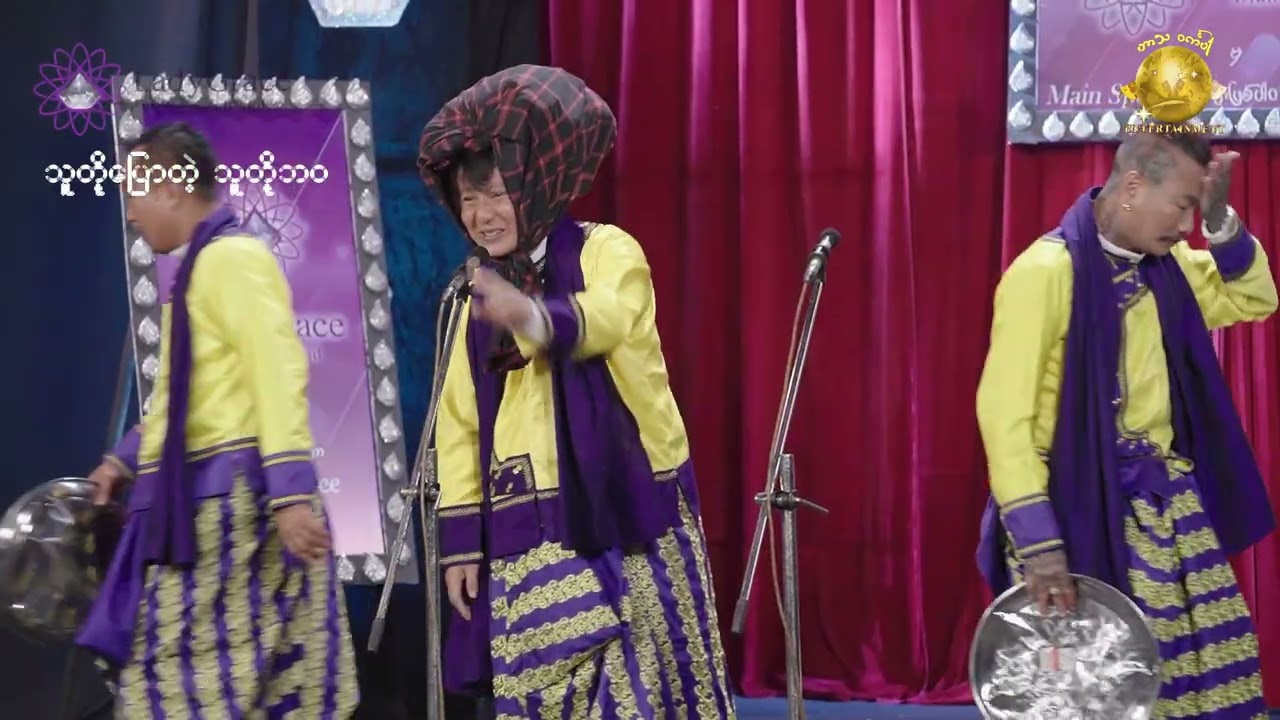 သူတို့ပြောတဲ့သူတို့ဘဝ ဦးနေကျော် အပိုင်း(၂၅)အစအဆုံးofficial video 