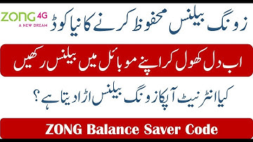 Zong Balance Save New Code | How to Save Zong Balance | Zong Balance save karne ka tariqa