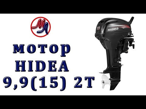 Мотор лодочный Hidea