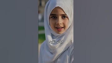 سورة الفاتحة بالذكاء الاصطناعي