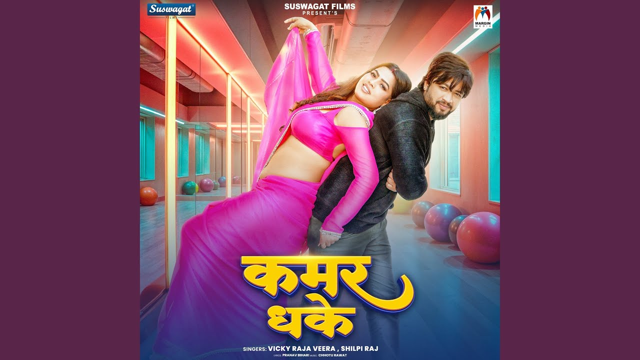 Watch Kamar Dhake on YouTube Watch Kamar Dhake on YouTube