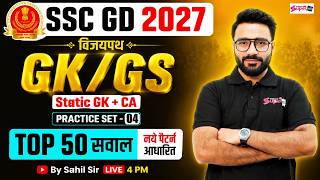SSC GD GK GS Practice Set -4 | SSC GD 2027 Classes | SSC GD GK GS 2027 | GK GS by Sahil Madaan Sir