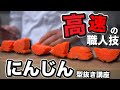 有料級】100万回練習したにんじんの末路 - YouTube