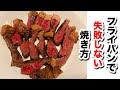 【イチボ肉】グラスフェッドビーフをフライパンで失敗しない焼き方